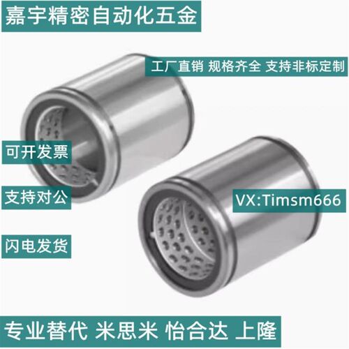 LMC71/61-D12/LBUS20/LBUW6 8 SLBUS10 12 13 16线性滚珠衬套