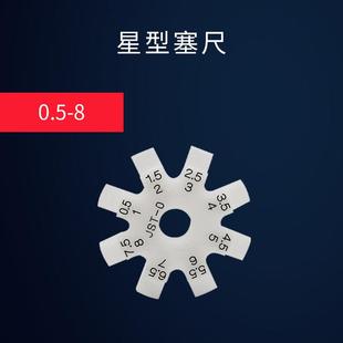 8mm五角形塞尺0.25 JST 0星型塑料塞尺法轮塞尺德国圆形塞尺0.5
