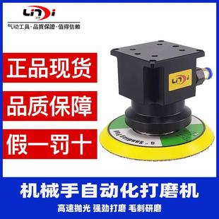 自动化机械手臂气动打磨机3寸5寸干磨机砂纸机机械专用砂纸研磨机