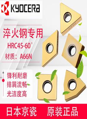 日本京瓷淬火钢专用WNGA TNGA A66N三角形桃型陶瓷数控菱形车刀片