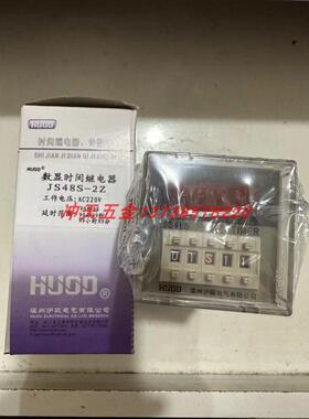 正宗原装HUOD沪瓯JS48S-2Z双路延时数显时间继电器两开两闭