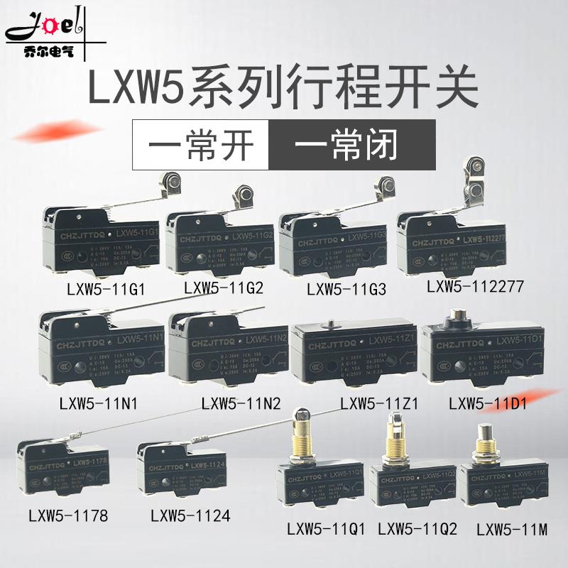 天兔 行程开关限位开关微动开关LXW5-11M Q1Q2N1D1G1G2G3银点铜点