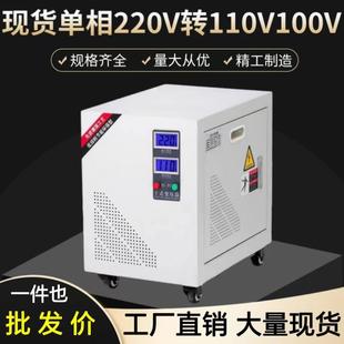 现货控制变压器220V转110V100V日美电器用单相隔离变压器5 20KVA