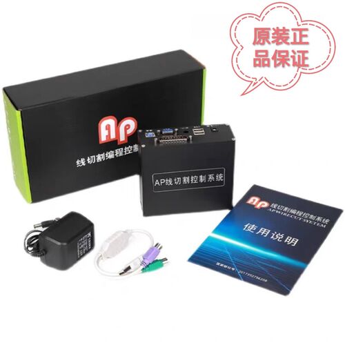 线切割机AP一体机编程HL界面操作系统代替HL卡主机单板机
