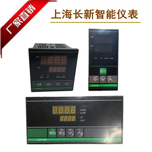 上海长新数字智能温控器CXH102/402/502/702/902高精度控温器仪表
