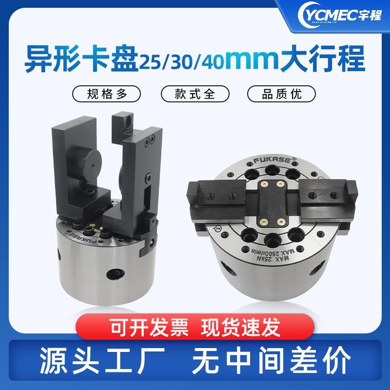 台标全钢定制异形卡盘二爪中空超大行程液压卡盘动力卡盘油压夹头