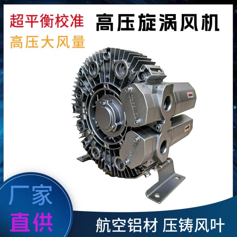 格凌原装4RB 410-0AH16-7 1.1KW 高压鼓风机 养鱼增氧旋涡式气泵
