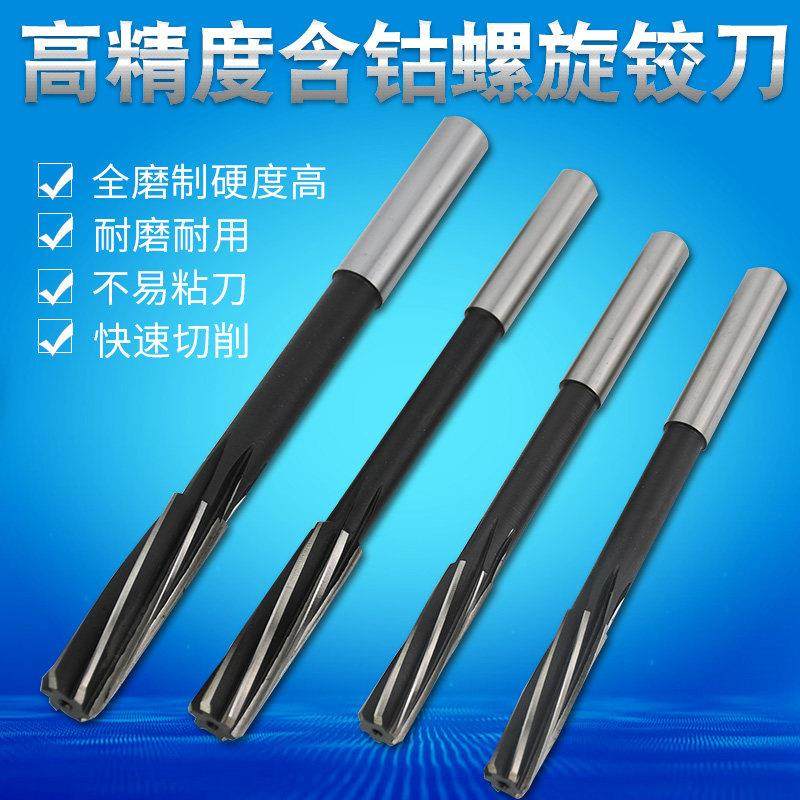 不锈钢螺旋加长铰刀机用螺旋铰刀含钴螺旋铰刀H7铰刀机用铰刀M35,3C数码配件,USB多功能数码宝,淘宝优惠券,粉丝福利购,淘宝优惠卷