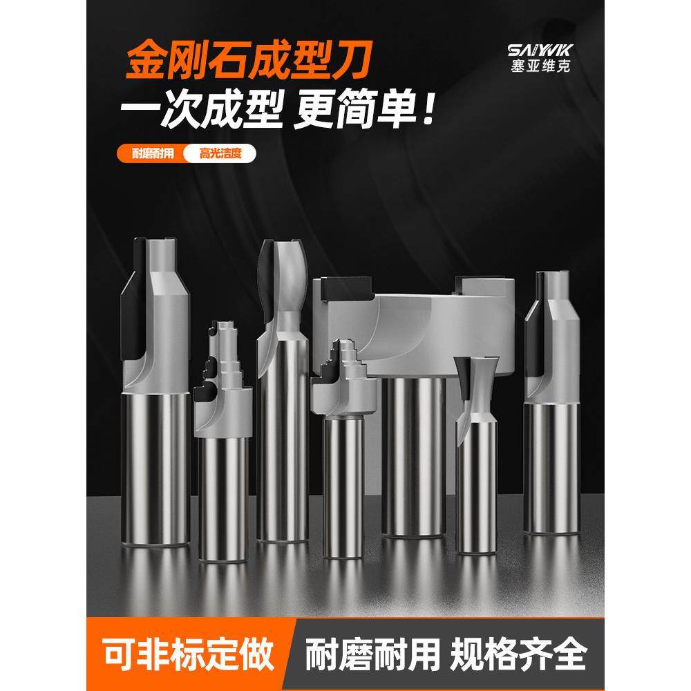 金刚石PCD成型刀CNC金刚石铰刀T型刀等高光铝用刀具非标定制,3C数码配件,USB多功能数码宝,淘宝优惠券,粉丝福利购,淘宝优惠卷