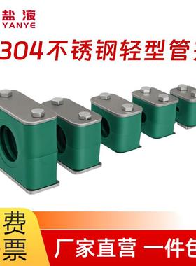 304不锈钢轻型塑料管夹单孔管卡u型管夹固定夹管夹卡箍TLPG3管夹