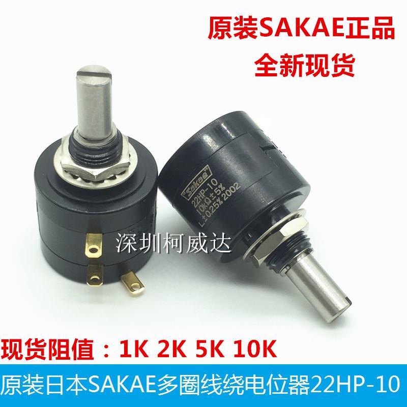 全新原装日本SAKAE十圈线绕电位器22HPM-10 1K 2K 5K 10K 22HP-10