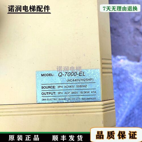 电梯配件酷马变频器Q-7000-EL/11KW/15KW/5.5KW/18.5KW/原装/现货