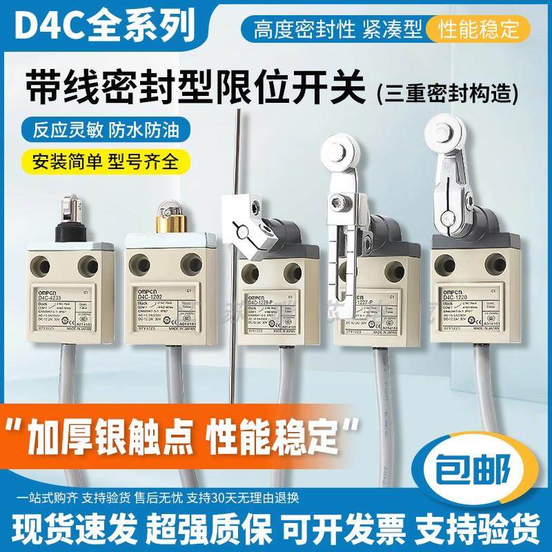 D4C防水极限开 关D4C-1202 1232 4232 1227 1229-P行程开 关1220