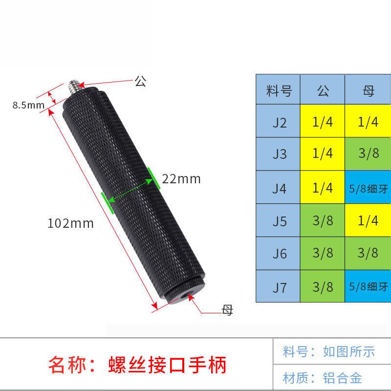1/4转3/8螺丝5/8GoPro配件单眼相机手柄摄影螺母麦克风支架母转公