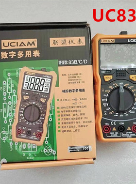 联盟仪表 数字钳式万用表 数字钳式万能表多用表 UC83A UC830L