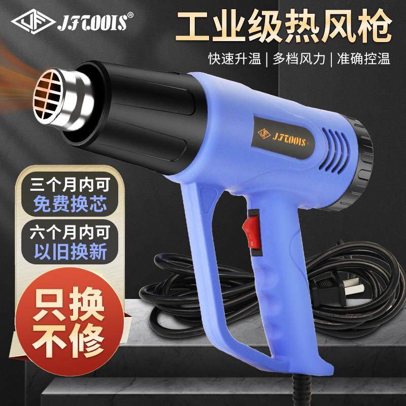 JFTOOIS金锋 热风枪工业级大功率热风机小型汽车贴膜烤枪塑料焊枪,3C数码配件,USB多功能数码宝,淘宝优惠券,粉丝福利购,淘宝优惠卷