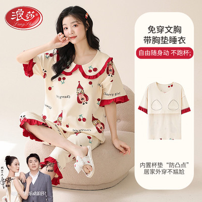 浪莎女士纯棉带胸垫睡衣家居服
