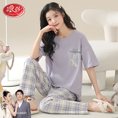 浪莎女士夏季纯棉家居服