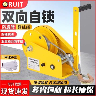 德国进口手动绞盘双向自锁
