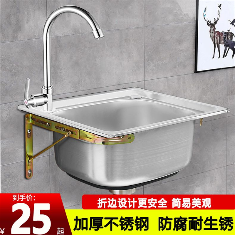 德国进口加厚单槽304不锈钢带支架挂墙水槽厨房洗菜盆洗碗池阳台