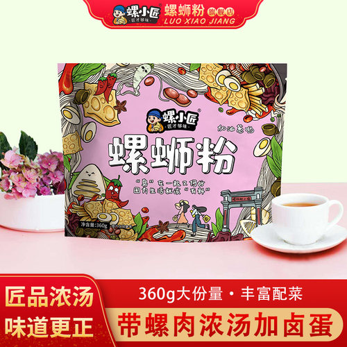 螺小匠柳州螺蛳粉多配菜带螺肉