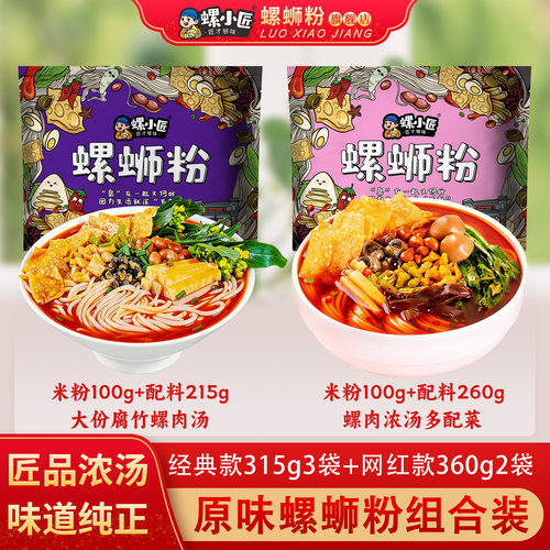 柳州正宗螺肉螺蛳粉鲜辣大份加料