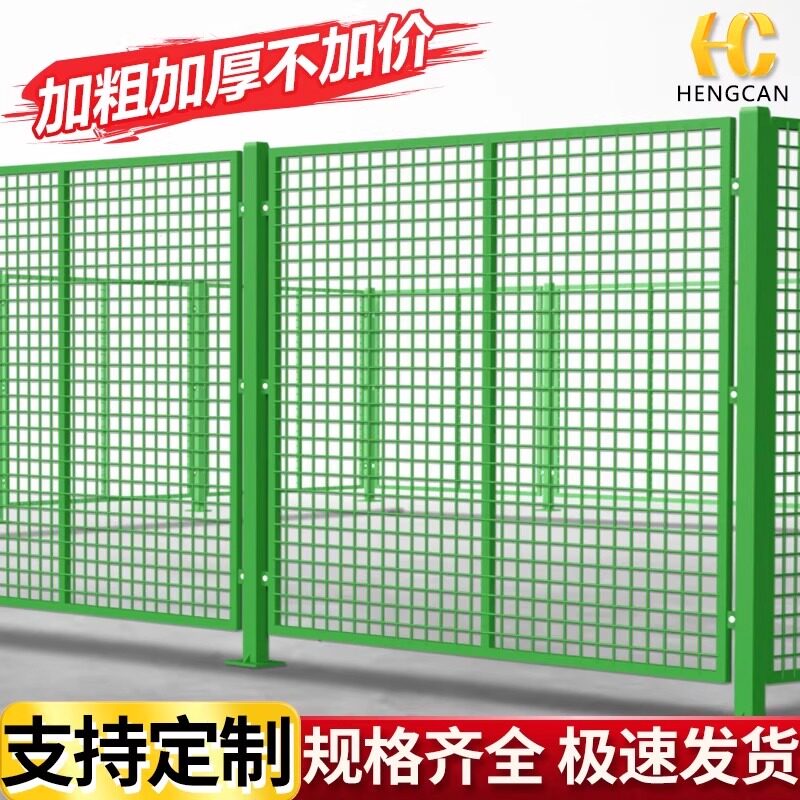 户外围栏网车间仓库隔离网工厂设备隔断网栅栏移动护栏铁丝防护网