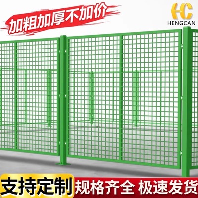户外围栏网车间仓库隔离网工厂设备隔断网栅栏移动护栏铁丝防护网