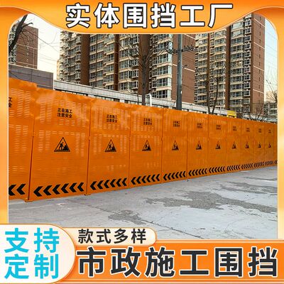 工程施工简易移动定制防风围挡市政道路百叶冲孔临时铁皮警示挡板