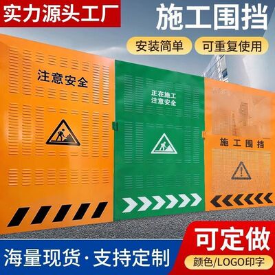 市政道路施工冲孔围挡工地临时隔离护栏警示可移动防风围挡板百叶