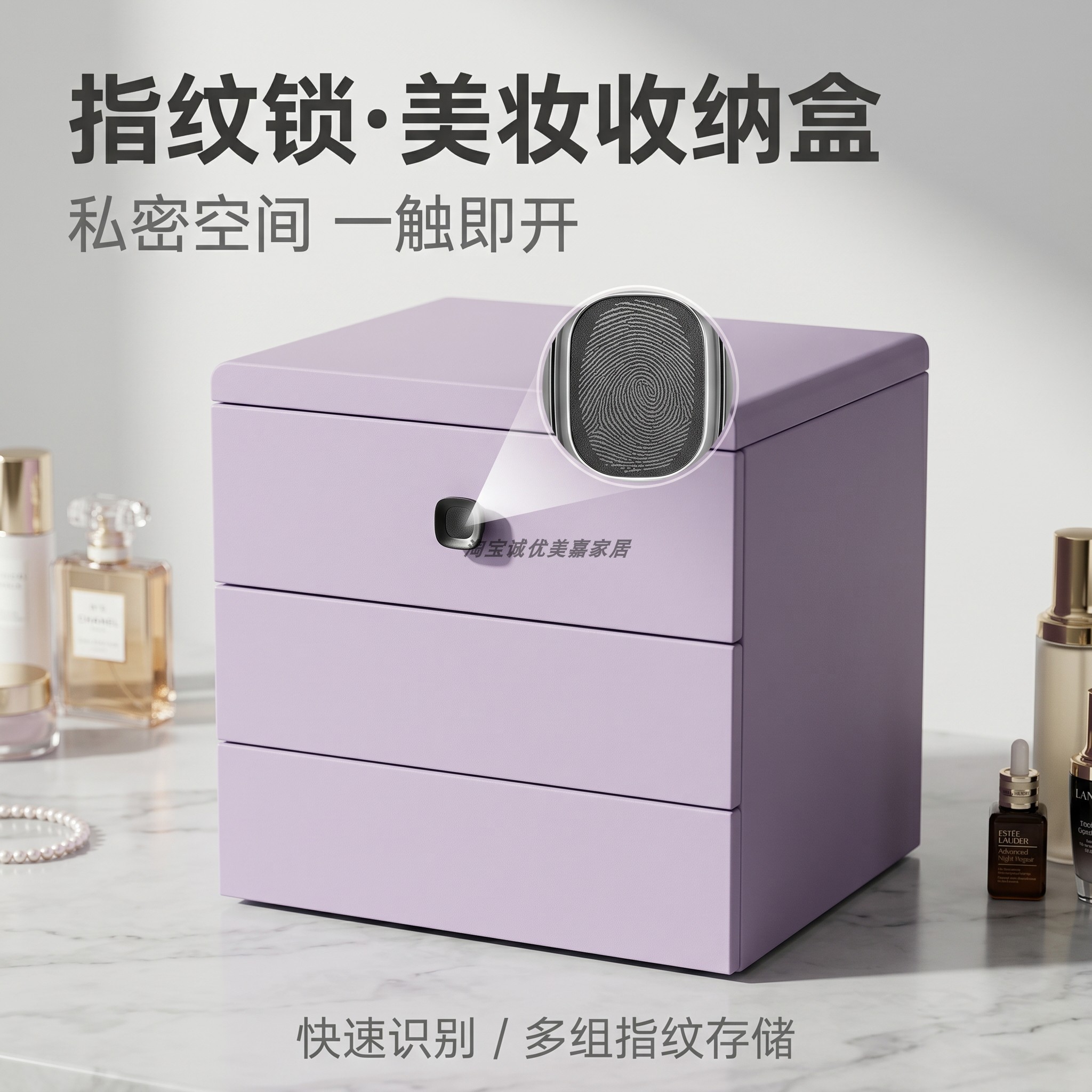 首饰收纳盒指纹锁高档精致