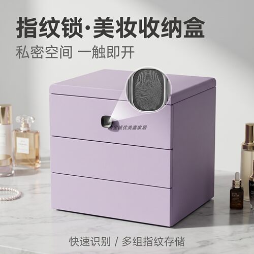 首饰收纳盒指纹锁高档精致
