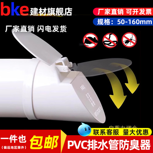 农村排污防鼠虫器水管防臭器