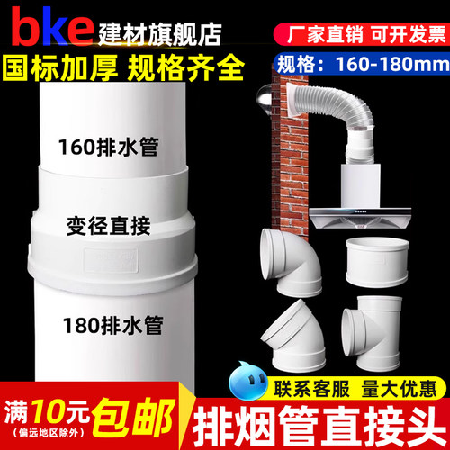 180PVC排烟管变异径直接