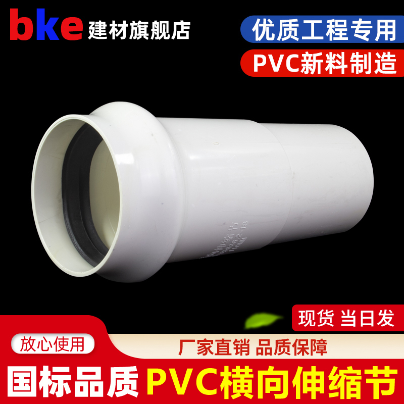 110横吊伸缩节国标加厚