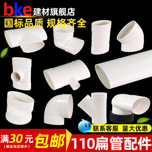 pvc排水管配件大全110卫生间