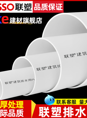 联塑pvc管塑料下水管件管道接头配件50 75 110 160mm排污排水管