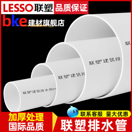 联塑pvc管塑料下水管件管道接头配件50 75 110 160mm排污排水管