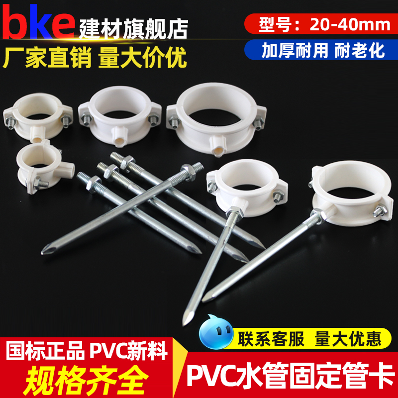 PPR水管固定管卡箍夹国标
