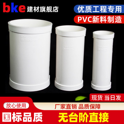 110PVC排水管加厚加长无台阶直接下水管哈夫快速抢修器套管补漏