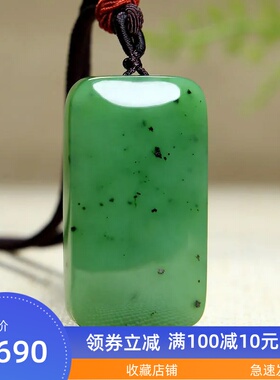 新疆和田玉碧玉牌子平安无事面包牌鼓面牌子吊坠猕猴桃玉石挂坠