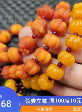 荧光浮盐水蜜蜡南瓜珠手链老蜜蜡猫爪手链无字牌算盘珠手链手串