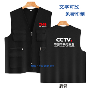 CCTV新闻记者采访多口袋四季背心定制摄影传媒婚庆工装马甲印字