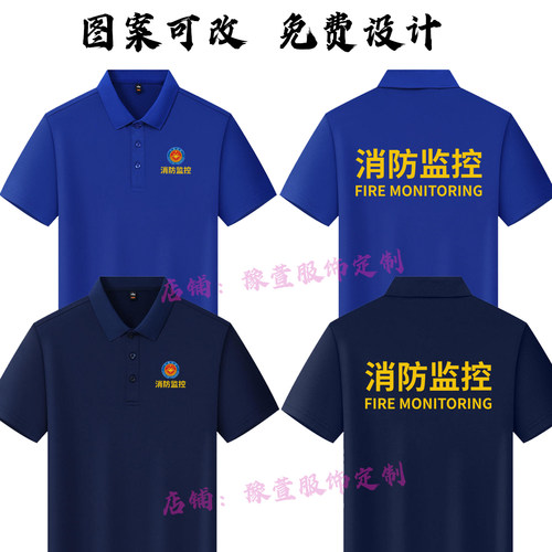 消防  监控检测夏季工作服翻领短袖印字LOGO男款作训服POLO衫上衣