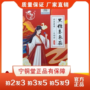 枸杞重瓣红玫瑰桂圆养生花草茶 李枣园黑糖姜枣茶15gx10小包正品