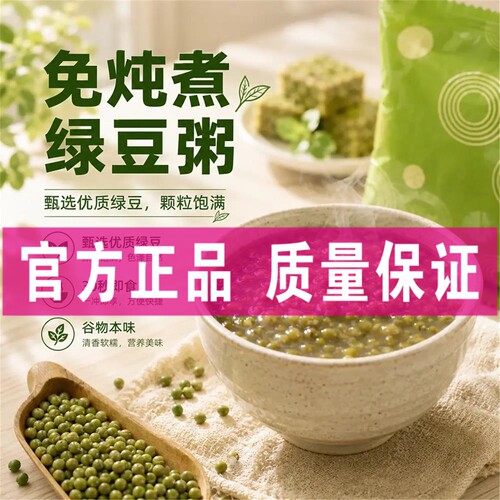 【到手42包】免炖绿豆粥冲泡即食脱壳绿豆粥早餐上班族速食懒人代