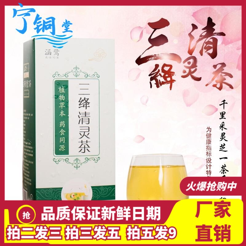 清灵茶果茶独立小包装袋泡茶亳州养生茶包花茶礼盒茶饮