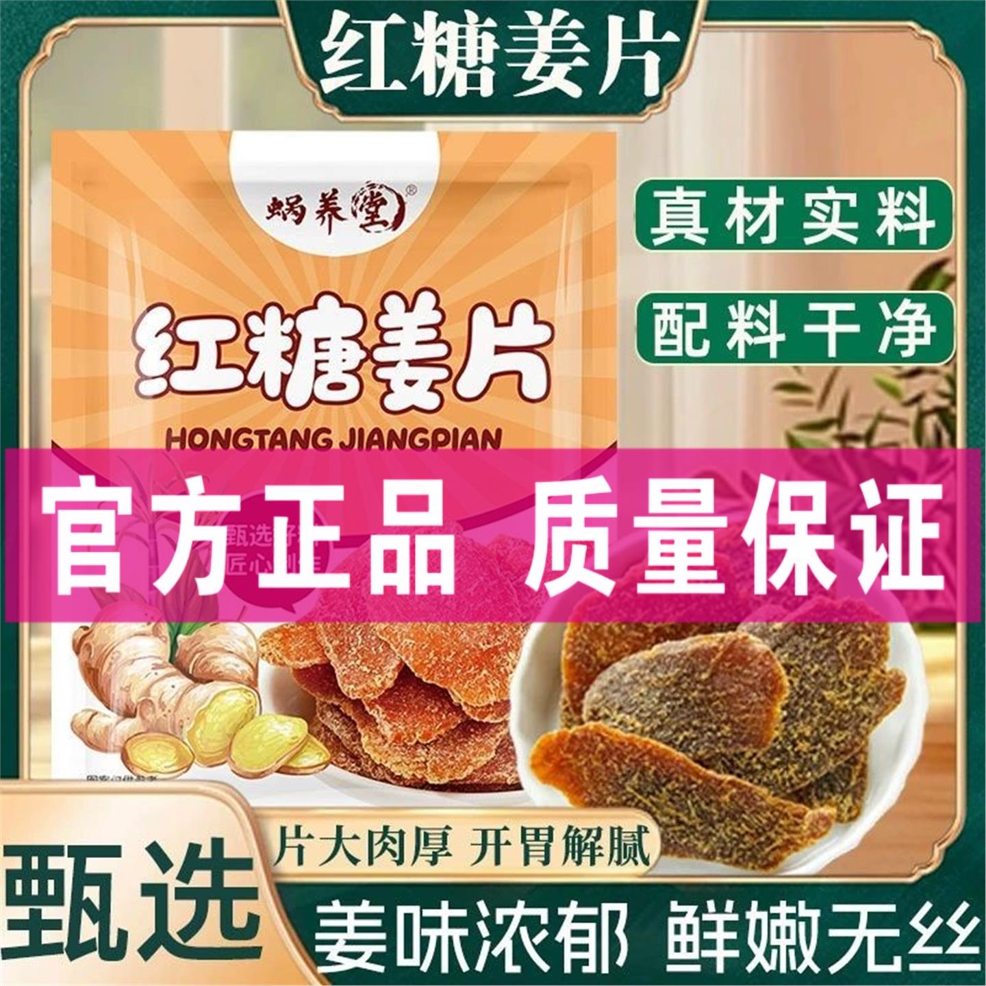 红糖姜片农家手工姜糖制作姜丝红