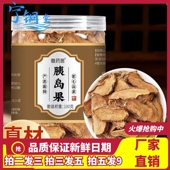 胰岛果 胰岛果茶