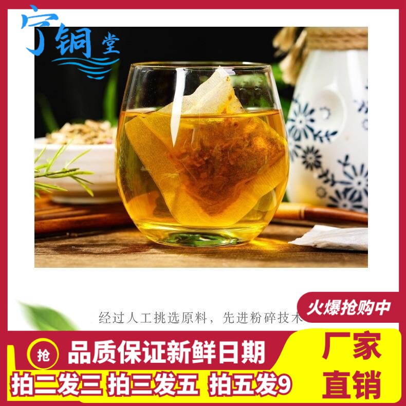 菊苣栀子茶降S茶亳州养生茶包独立小包装花茶果茶礼盒茶饮